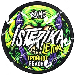 ISTERIKA - LETHAL - Тройное Яблоко (150mg)