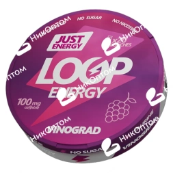 LooP - COFFEINE - VINOGRAD - Виноград (100mg)