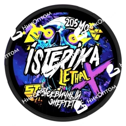 ISTERIKA - LETHAL X - Ежевичный Энергетик (205mg)